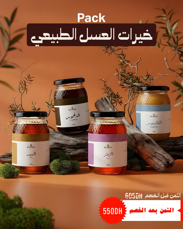 باقة خيرات العسل الطبيعي